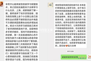 微整培训学校怎么找？朋友圈可以找到答案！